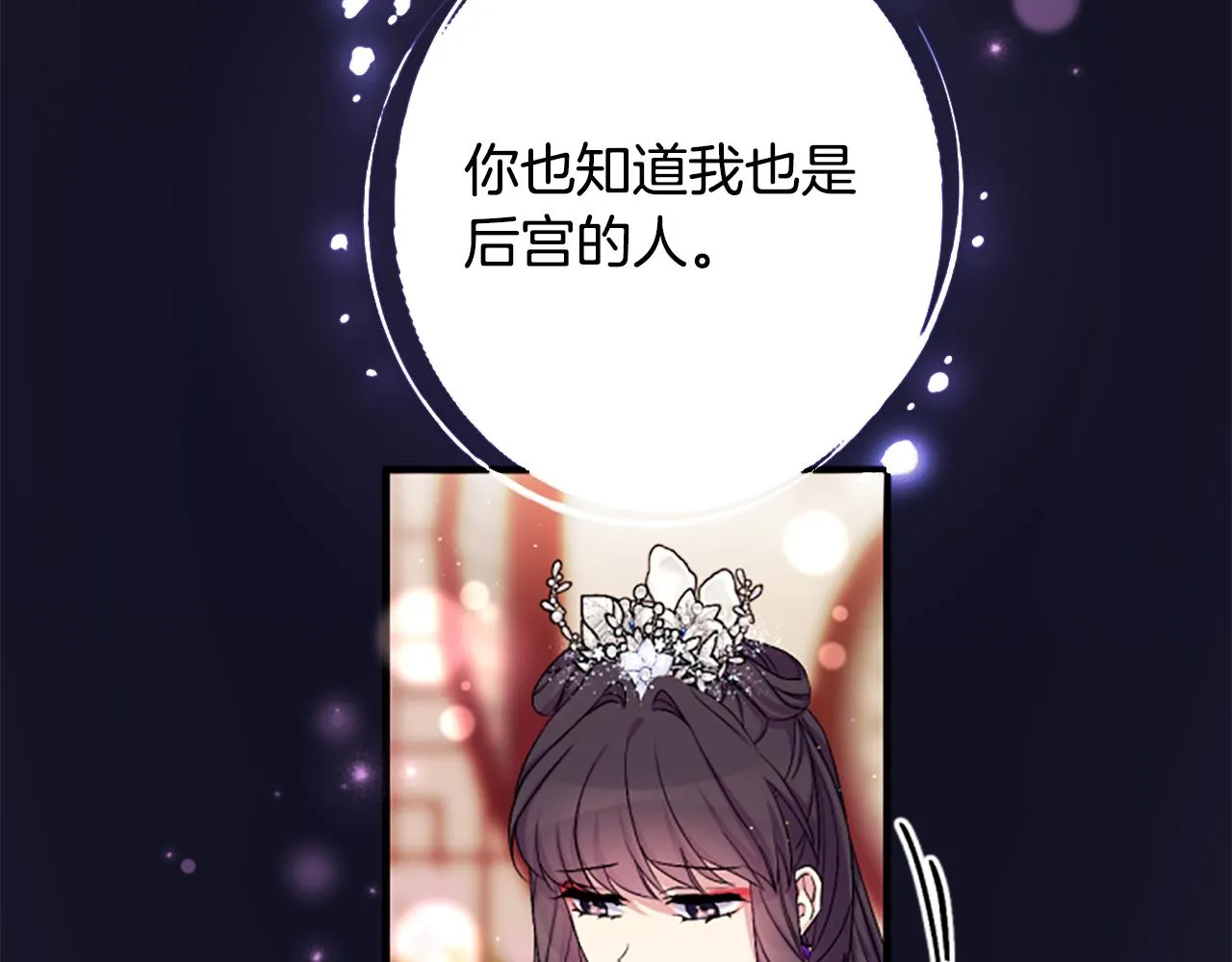 第91话 密谋27