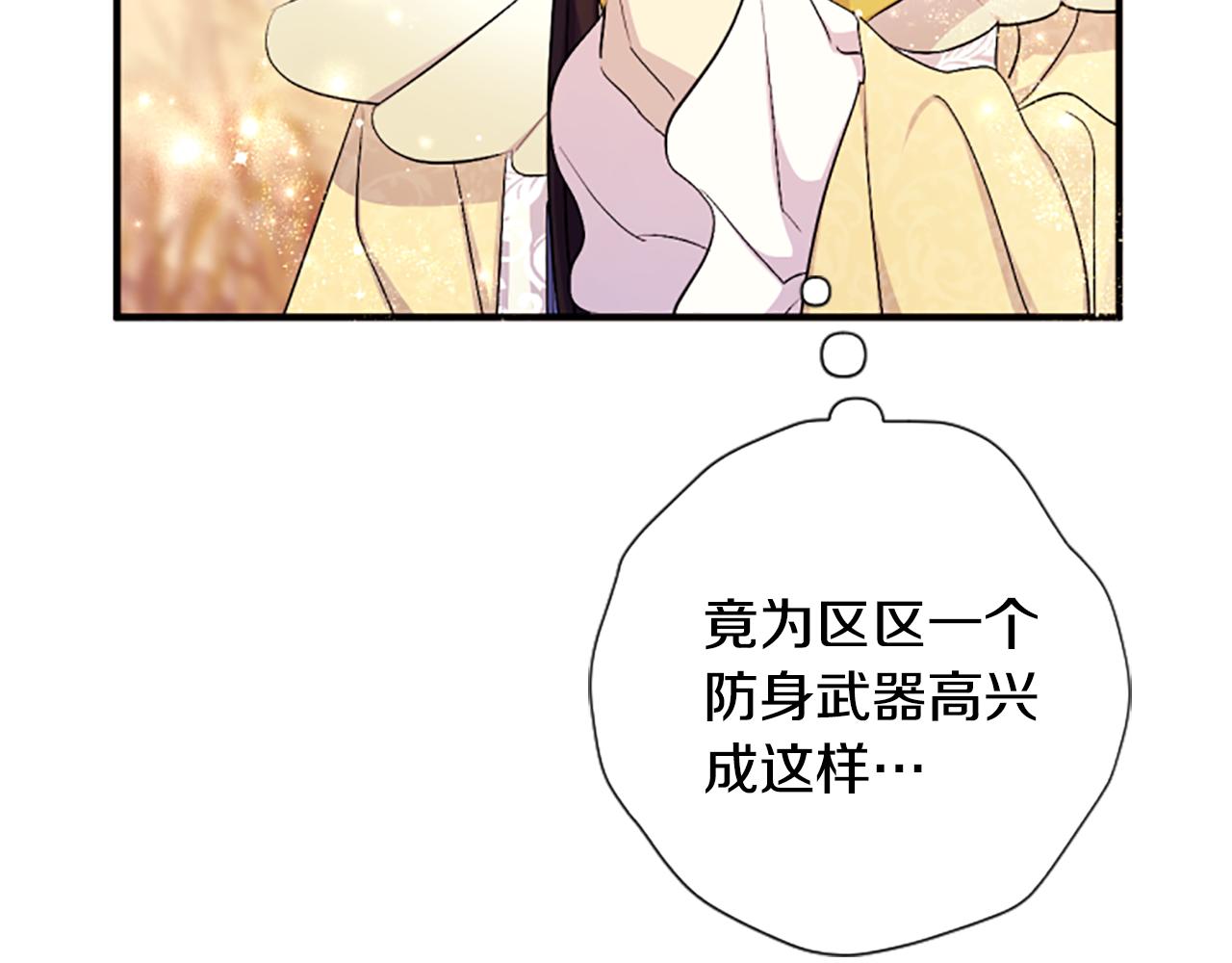 第87话 防身武器59