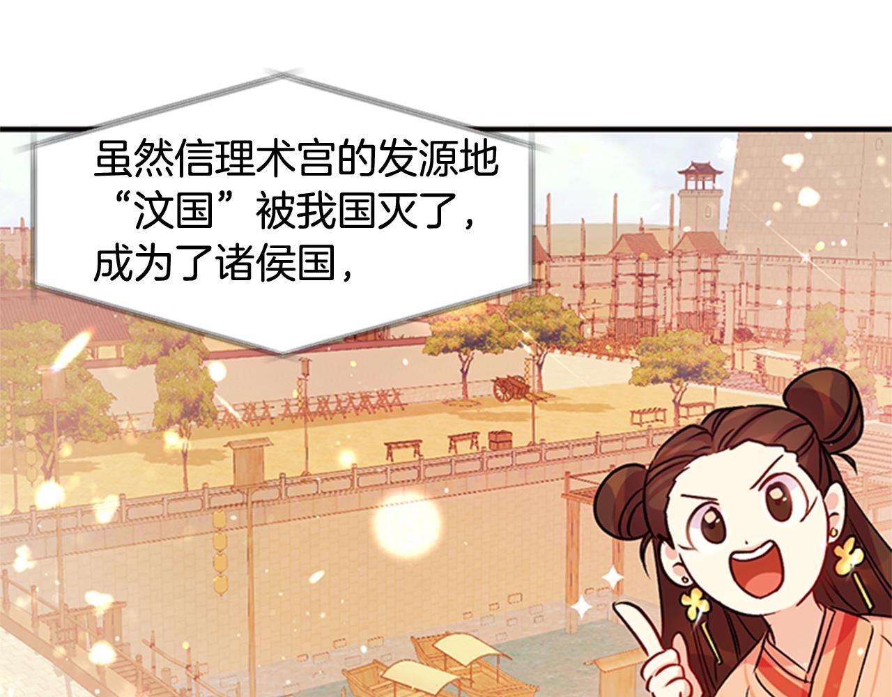 第44话 有名的道士55