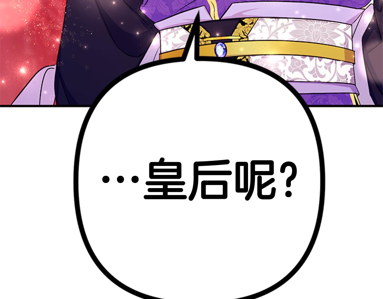 第73话 夜探皇后119