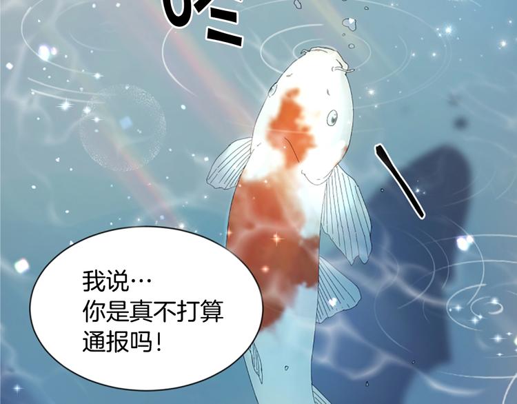第1话 陛下你是我的菜74