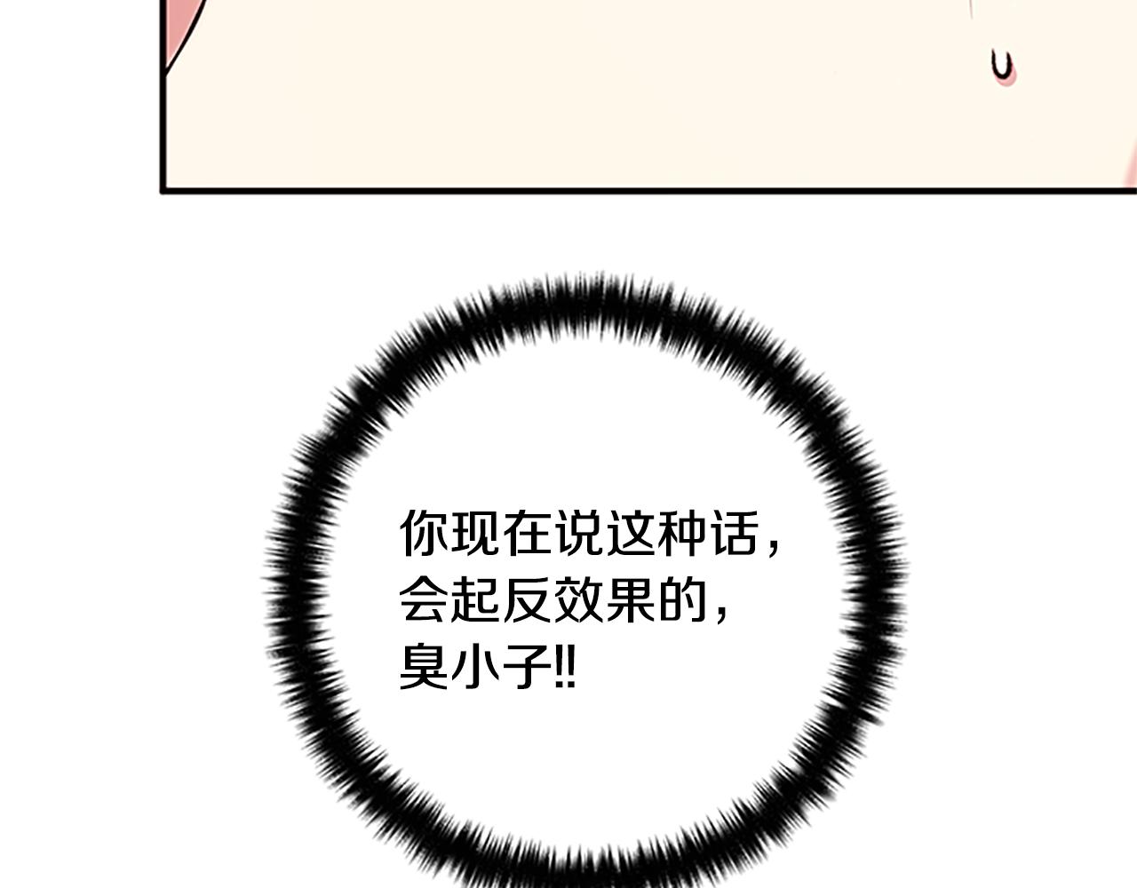 第二季完结篇 重罚122