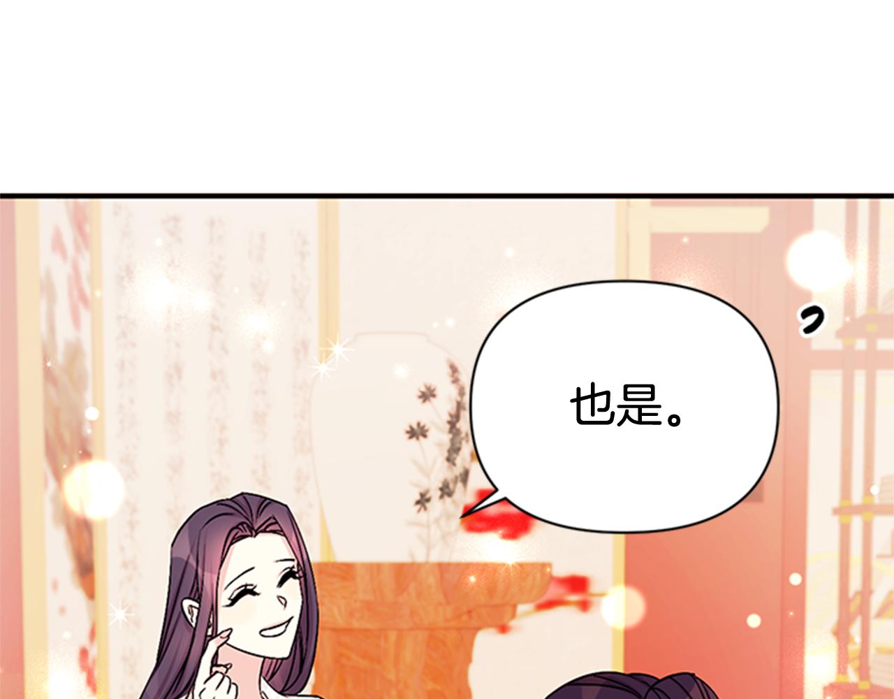 第62话 皇后受难日71