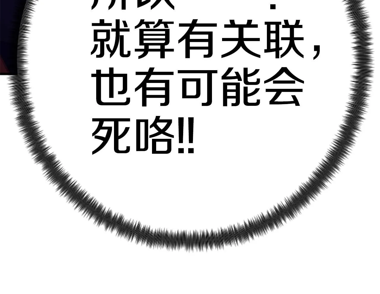 第114话 要不要找个帮手75