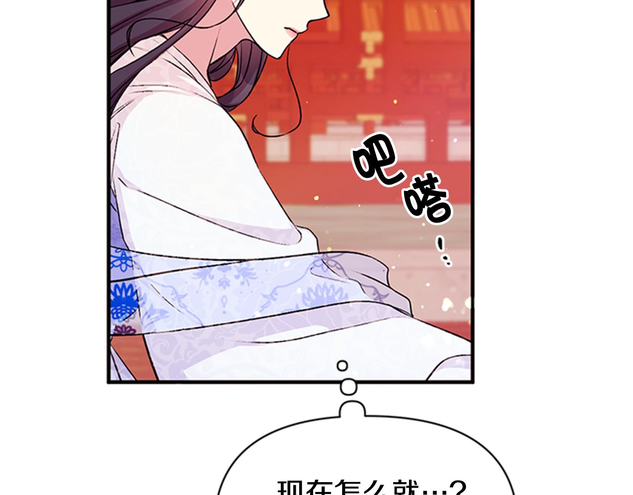 第53话 心惊胆战的约会46