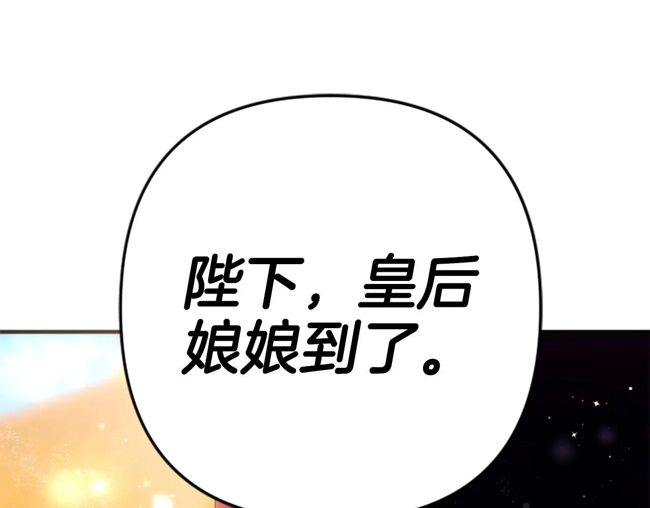 第110话 皇帝的安慰3