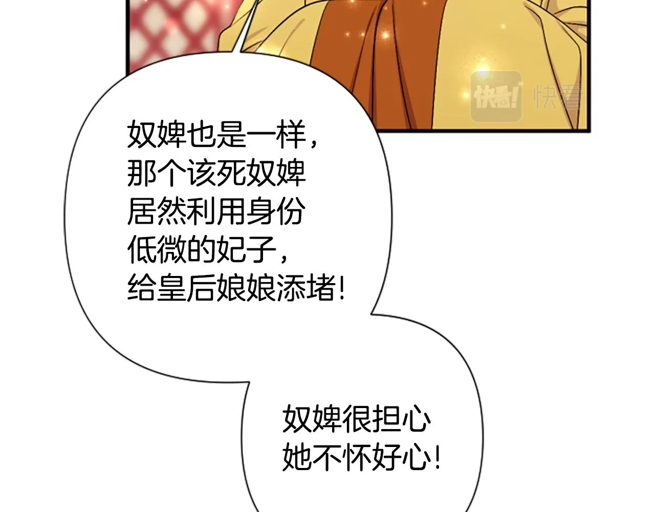 第94话 内心不安124