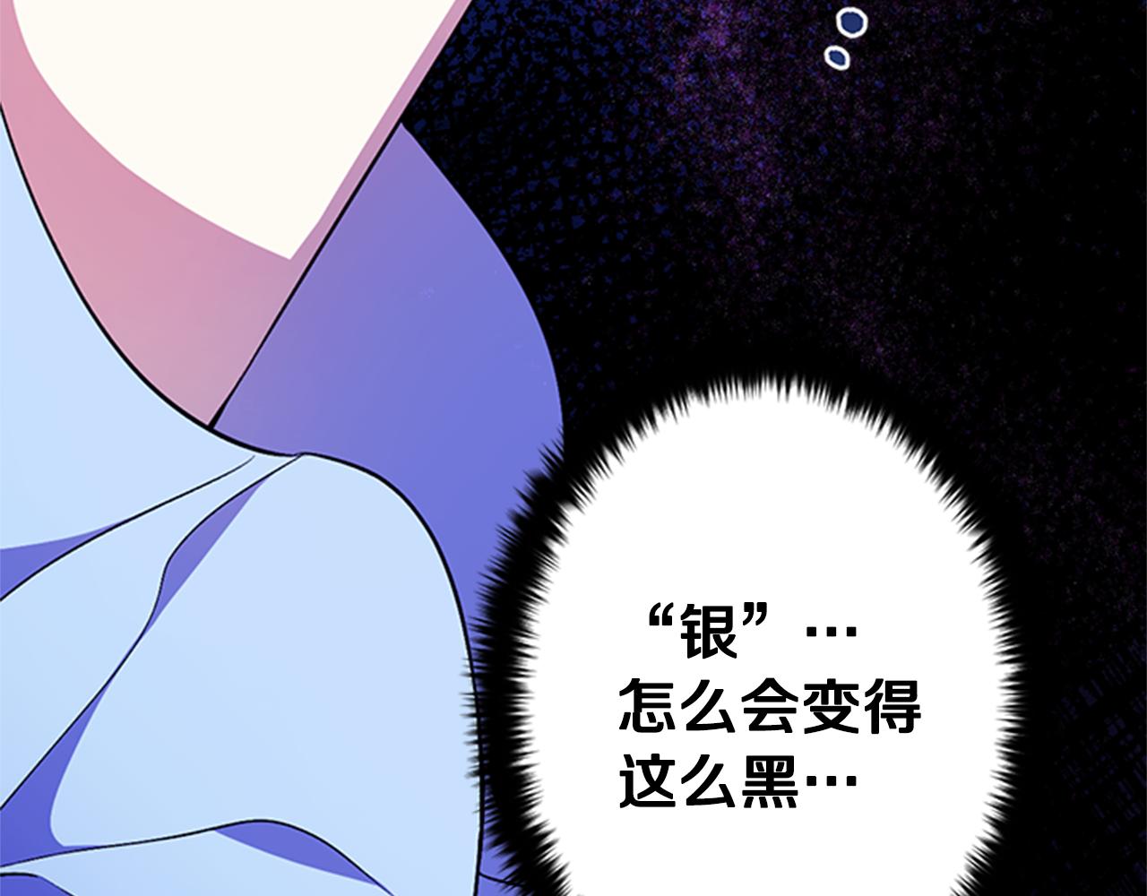 第53话 心惊胆战的约会17