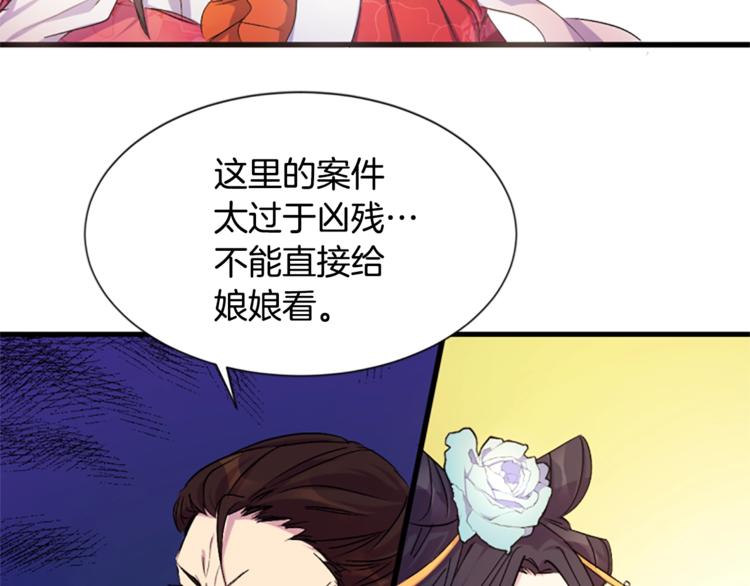 第5话 想被陛下抓住~20