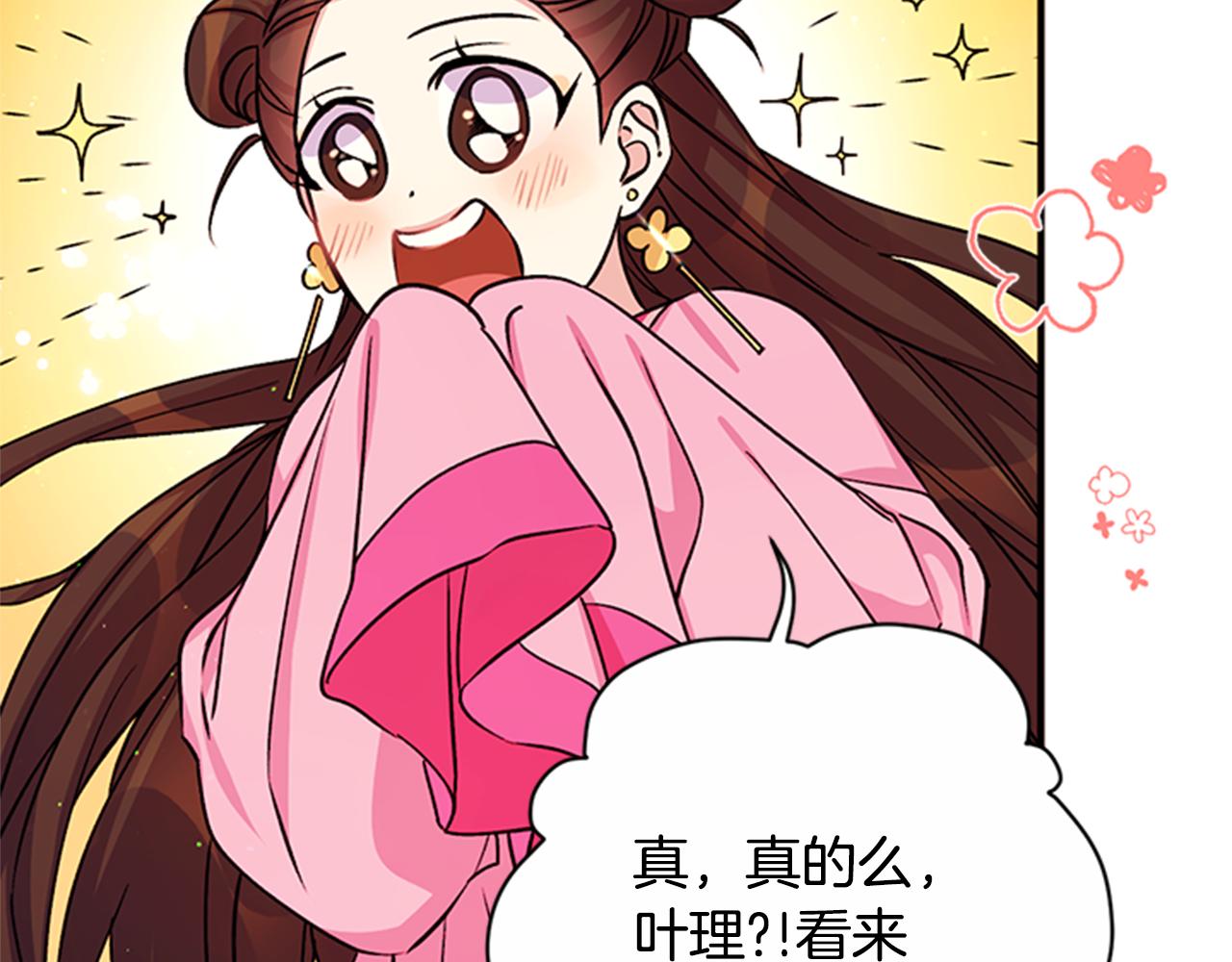 第50话 陛下亲临77