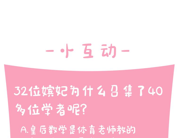 第33话 胆大妄为113