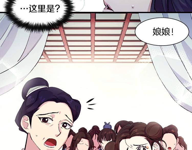 第1话 陛下你是我的菜13