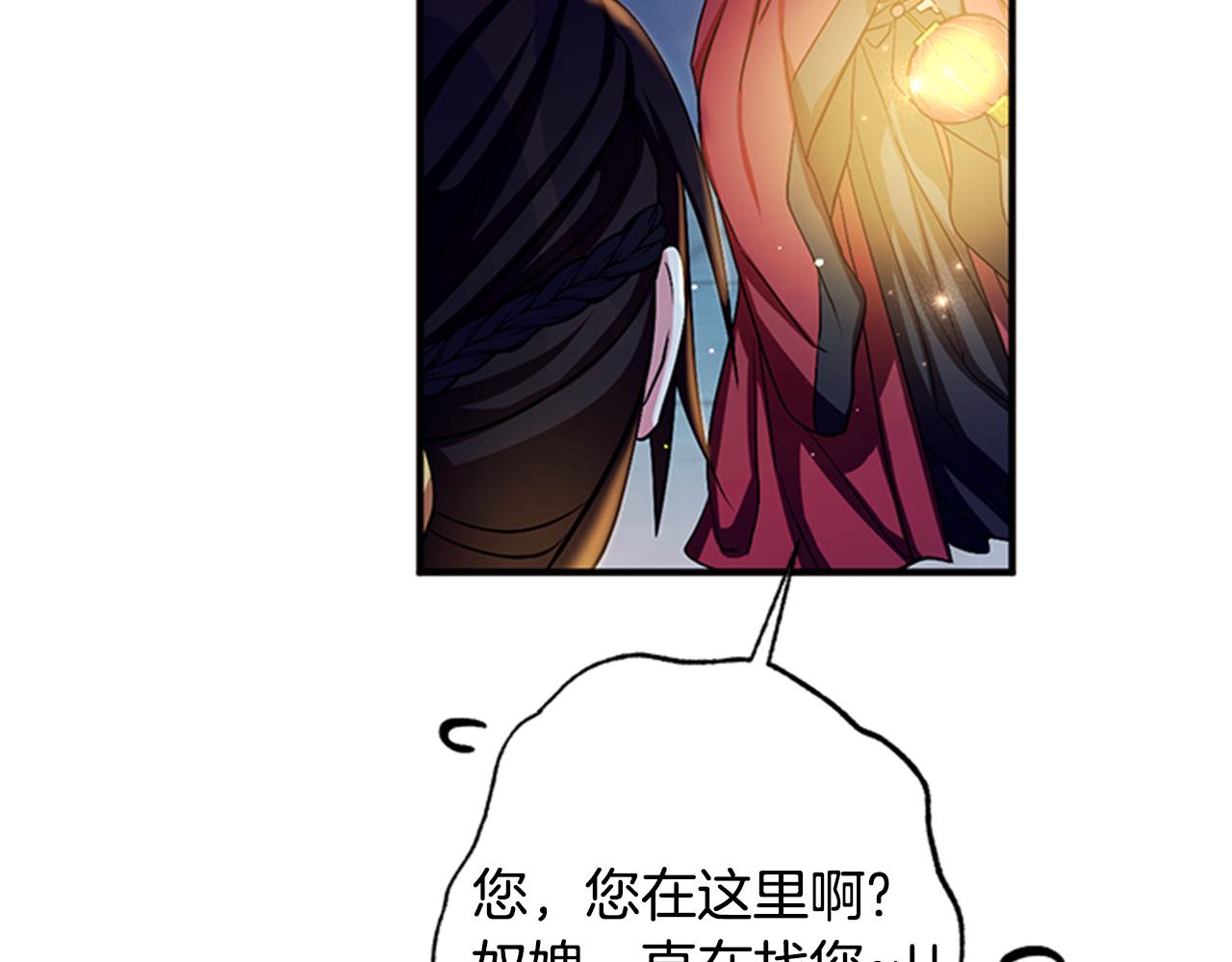 第73话 夜探皇后12