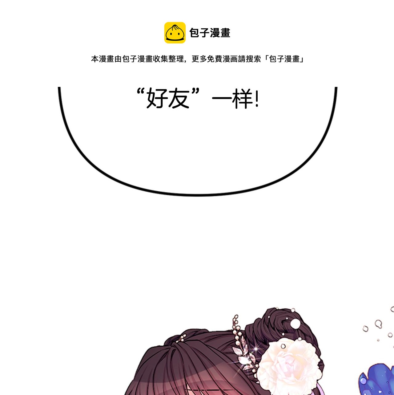 第63话 宠妃突访72
