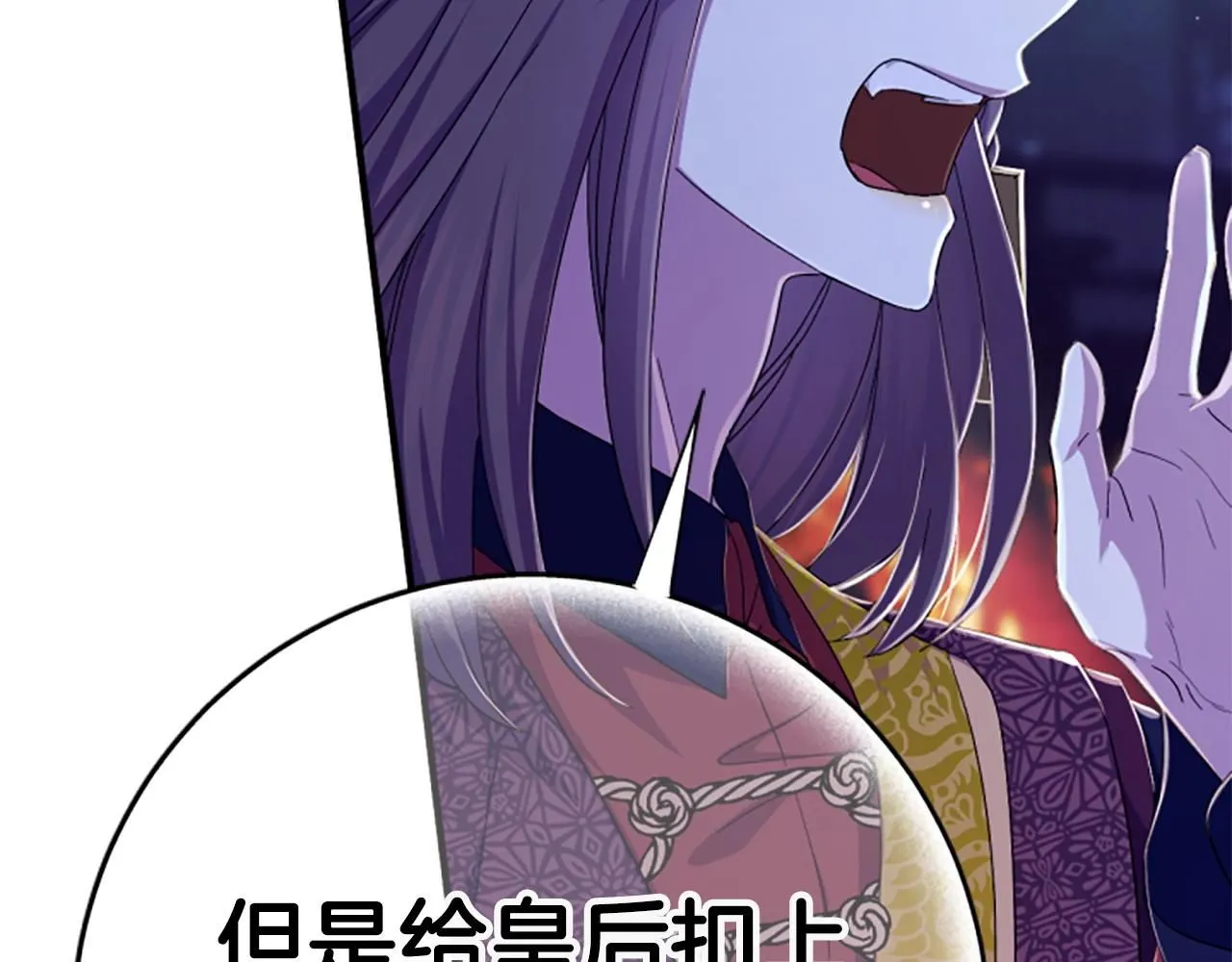 第114话 要不要找个帮手30