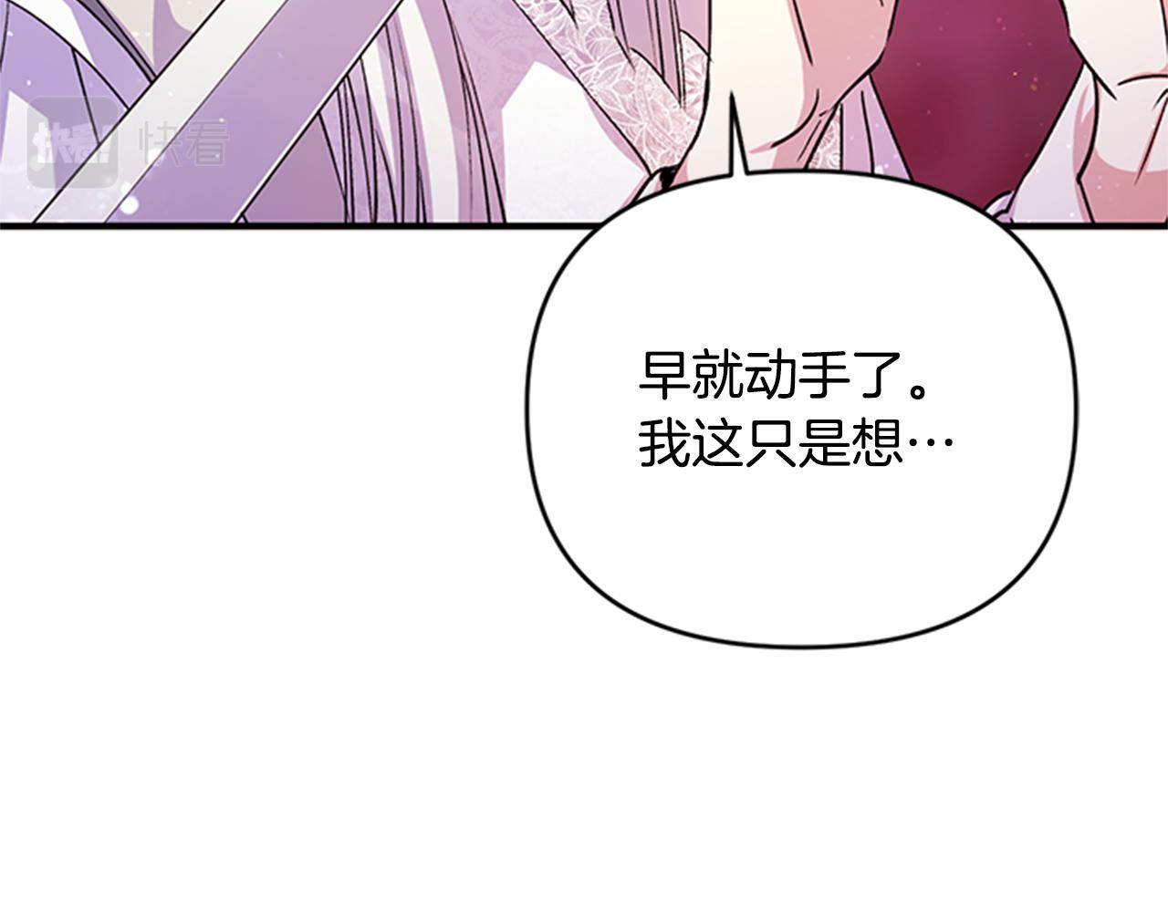 第46话 身份被识破75