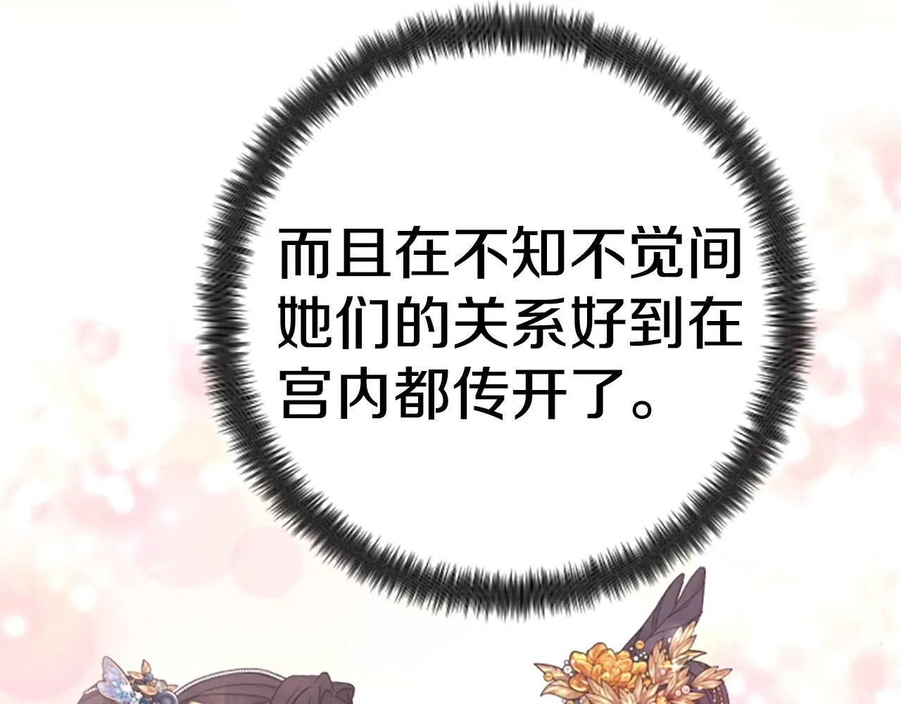 第106话 皇帝震怒131