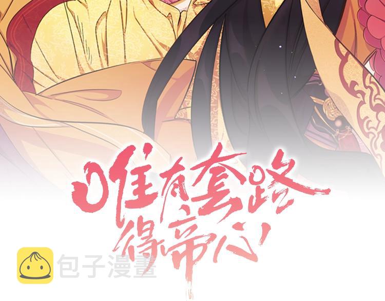 第4话 朕从未牵挂你1