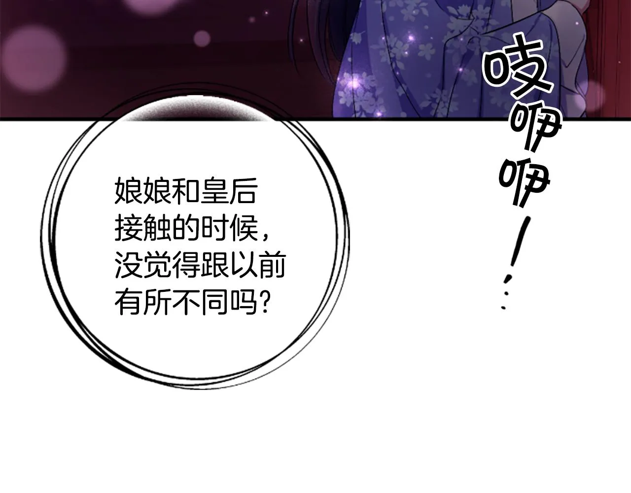 第90话 保守秘密116