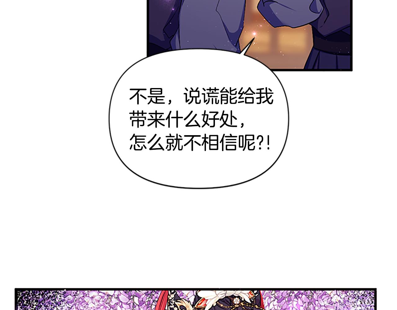 第二季完结篇 重罚142