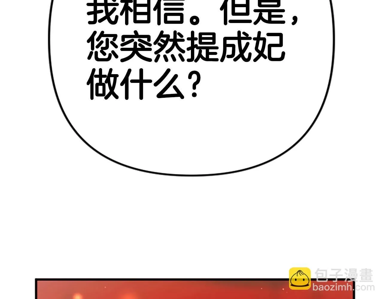 第111话 会错意77