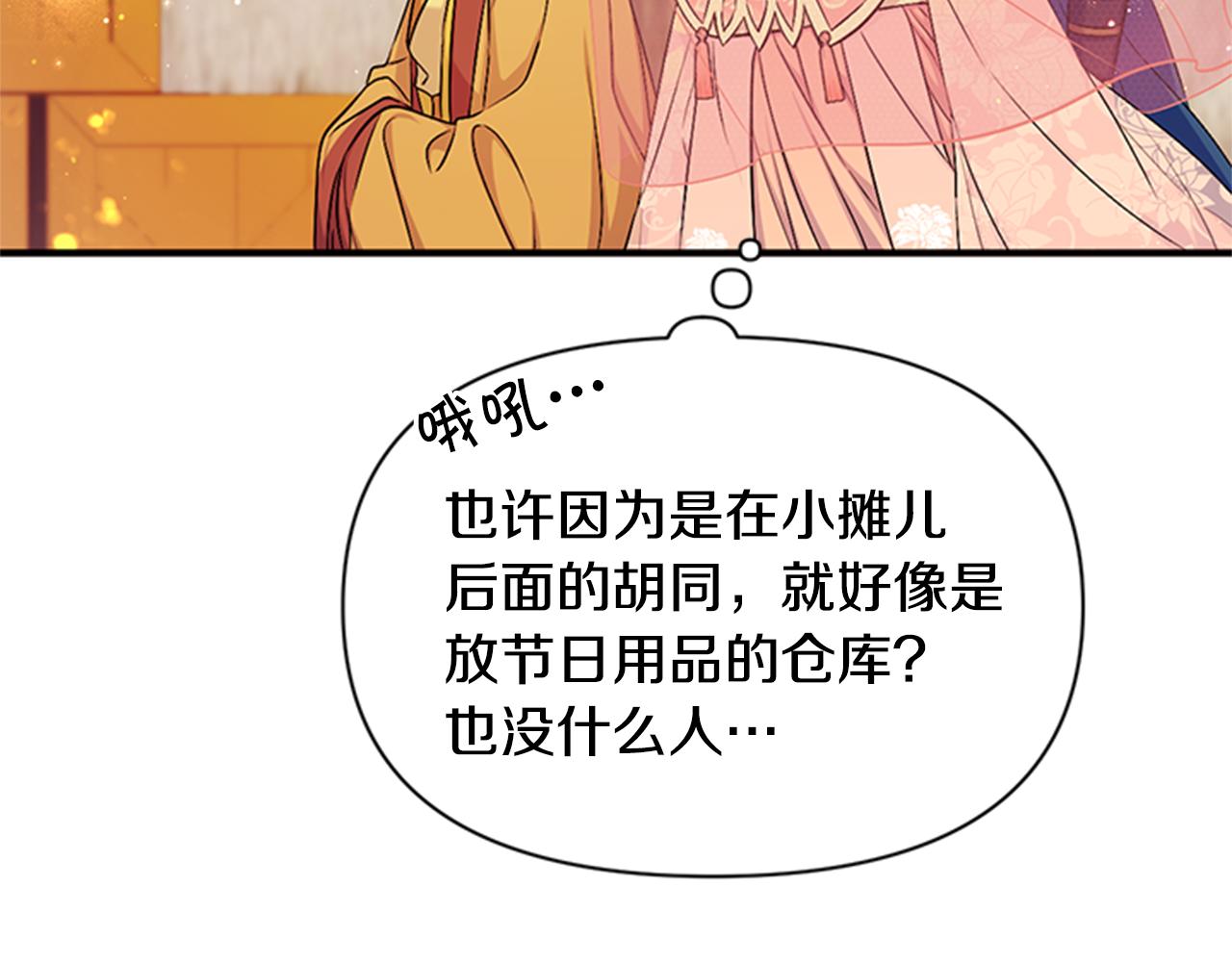 第83话 糖葫芦61