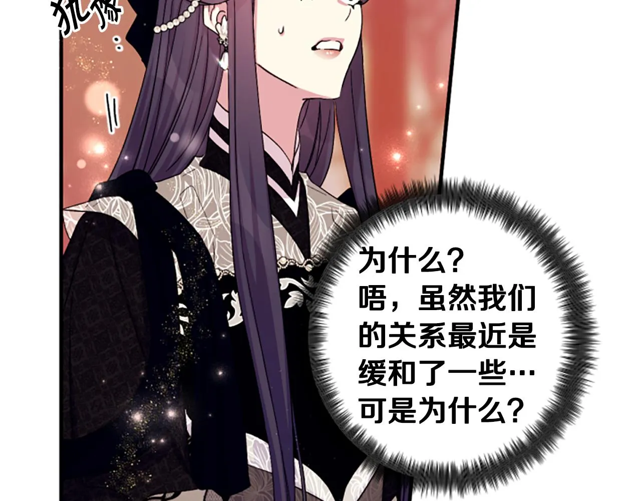 第98话 皇帝的信任11