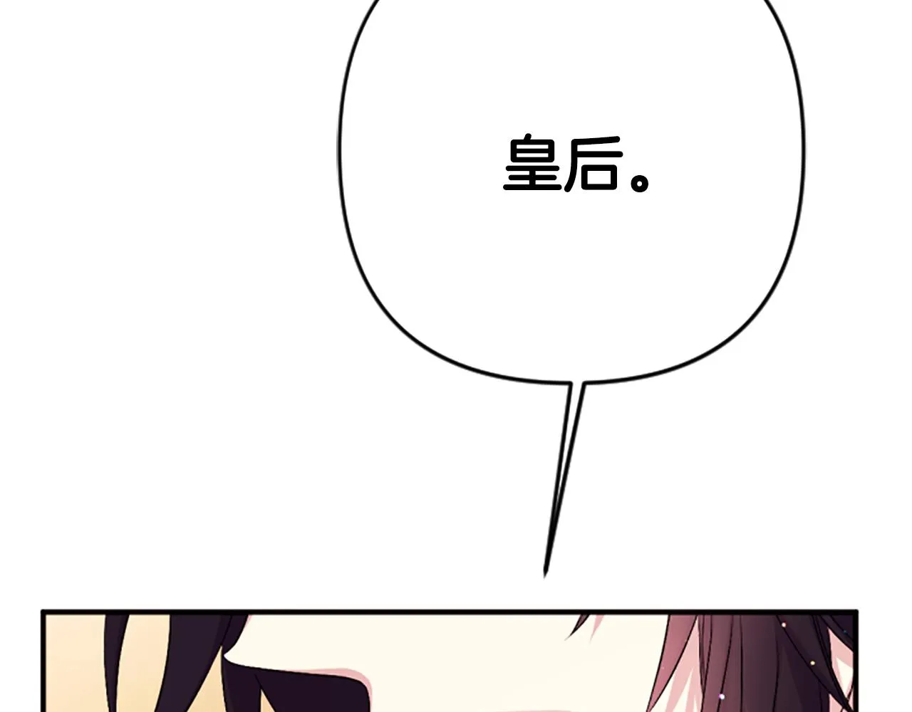 第88话 事出反常26