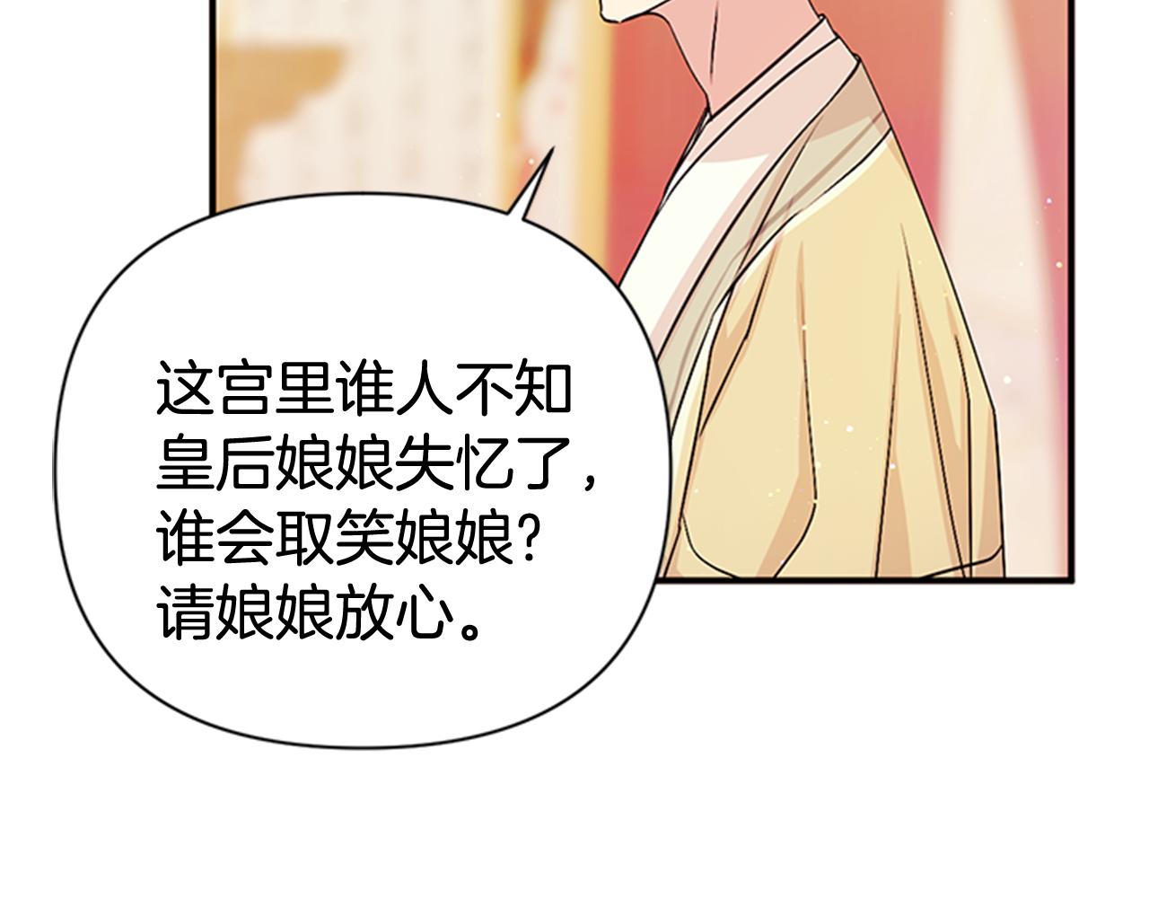 第62话 皇后受难日70