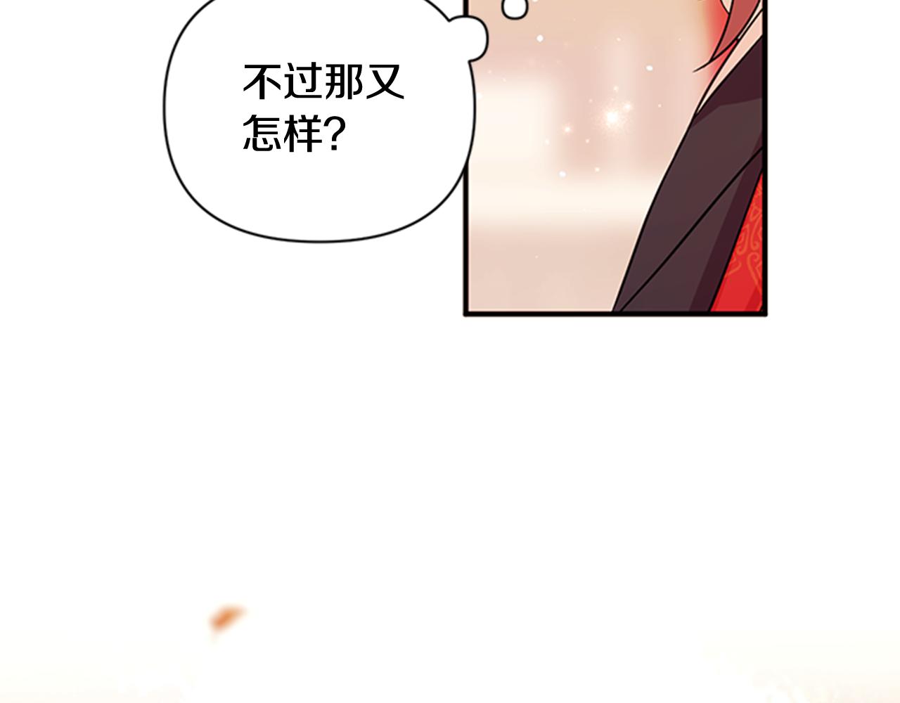 第61话 似曾相识118