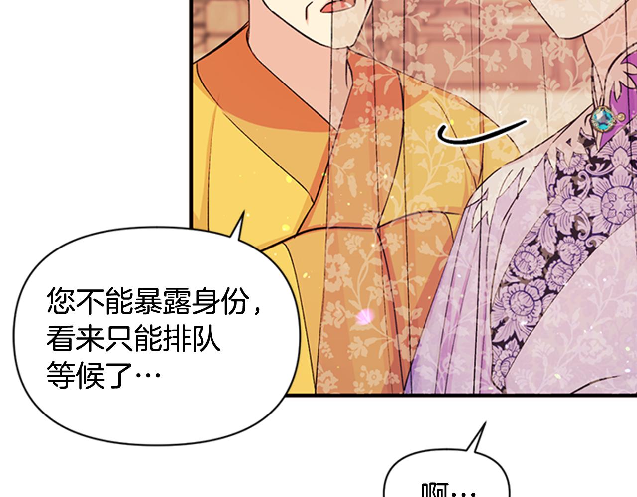 第一季完结篇 皇后娘娘出宫97
