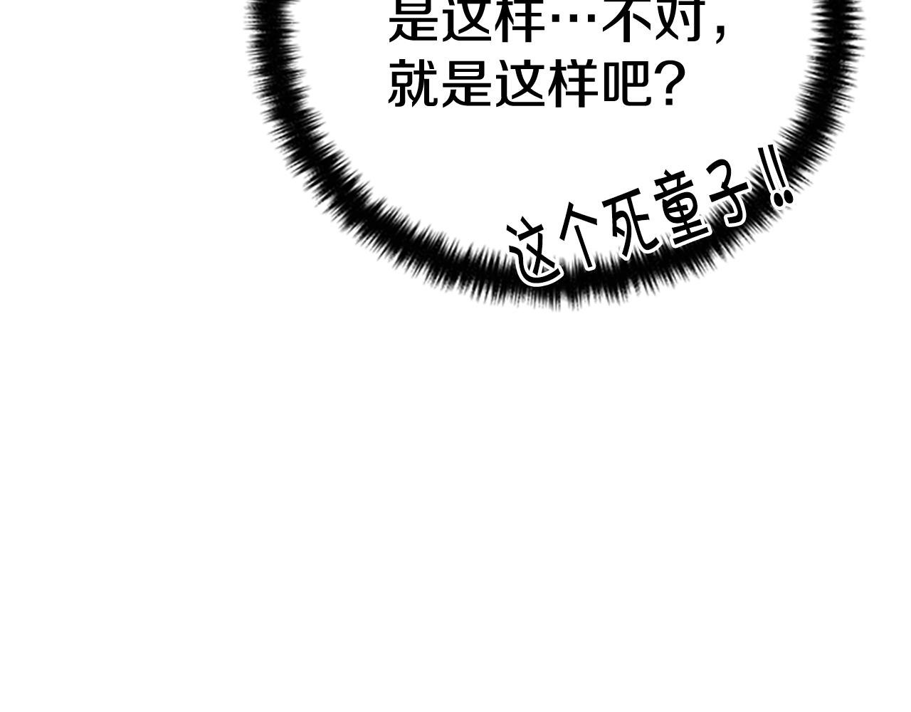 第76话 “上钩”34