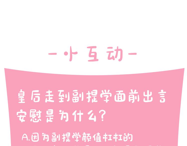 第34话 皇后不简单110