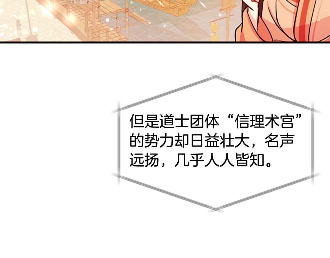 第44话 有名的道士56