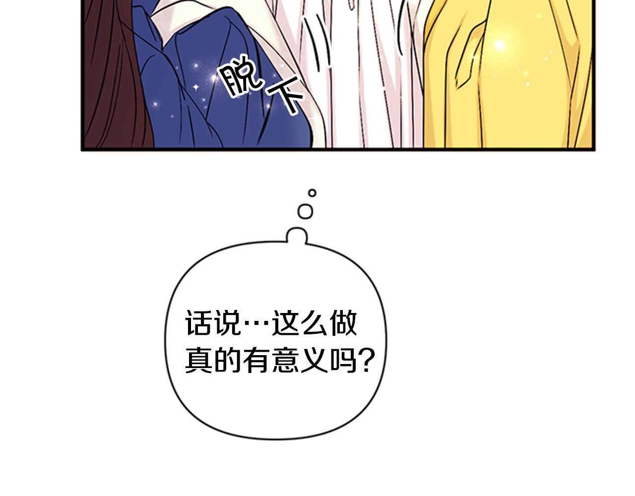 第80话 变装19