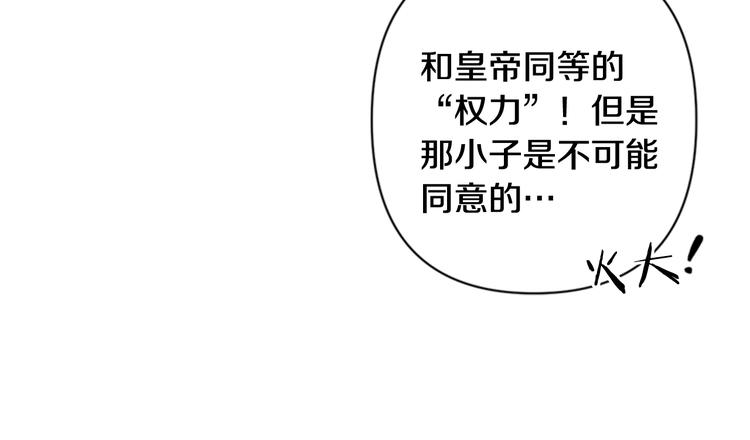 第39话 皇后语出惊人87