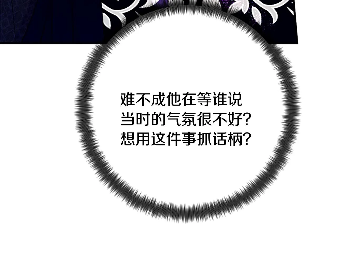 第98话 皇帝的信任120