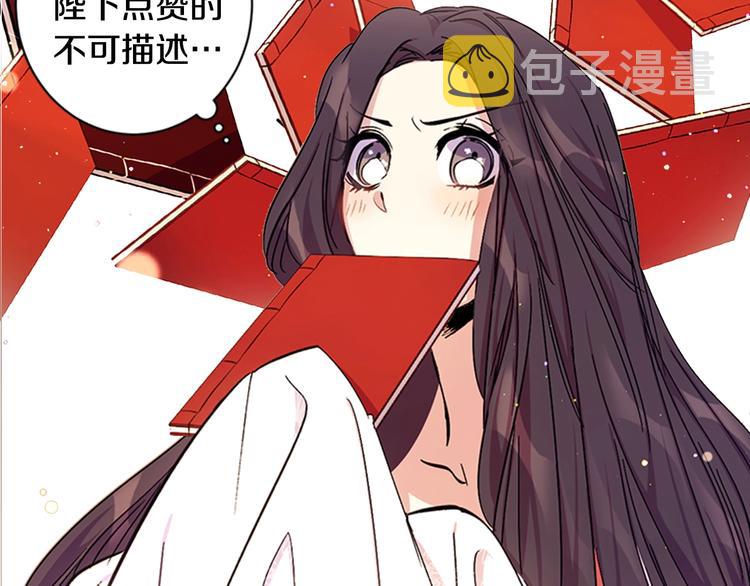 序章 搞定傲娇皇帝27