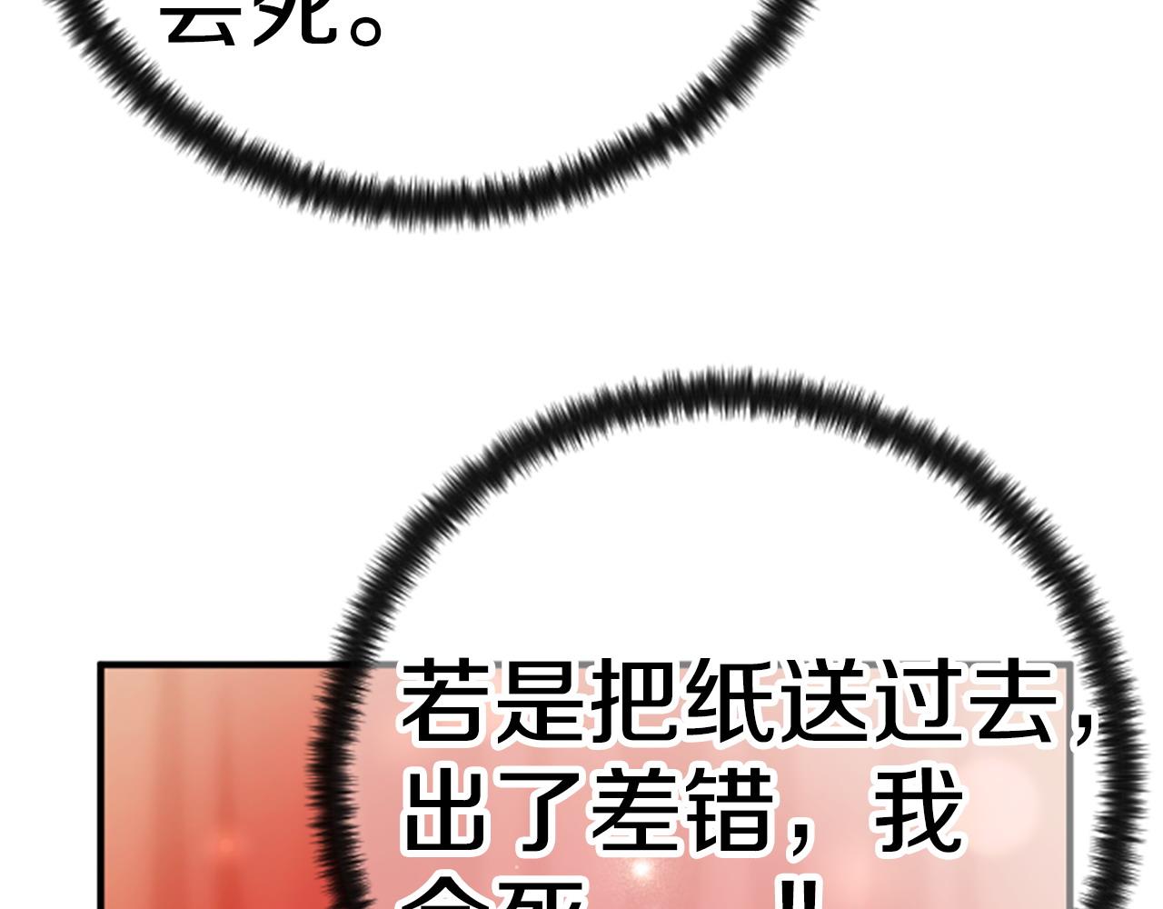 第114话 要不要找个帮手100