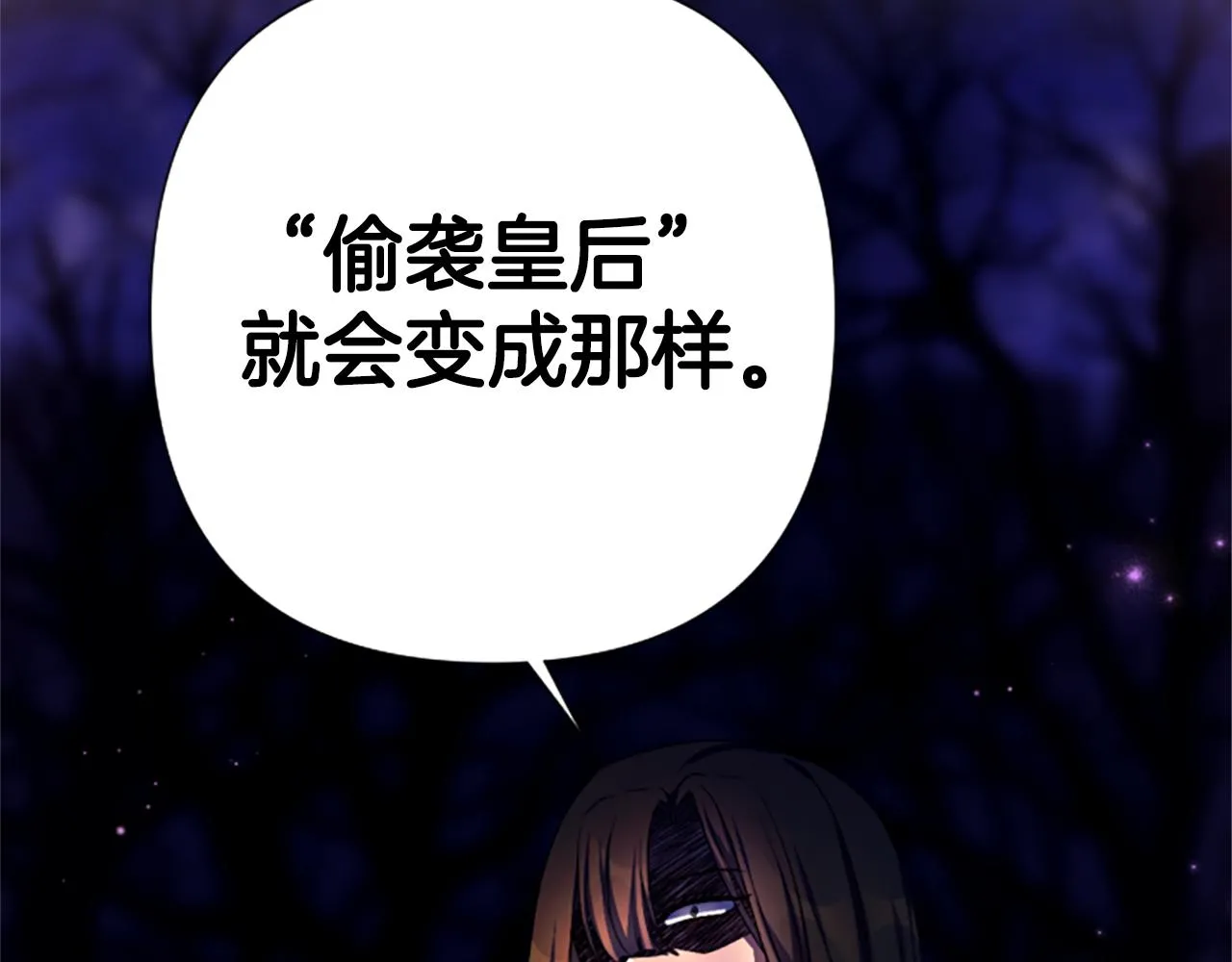 第92话 偷袭82