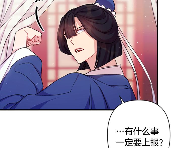 第42话 皇后宫的线人71