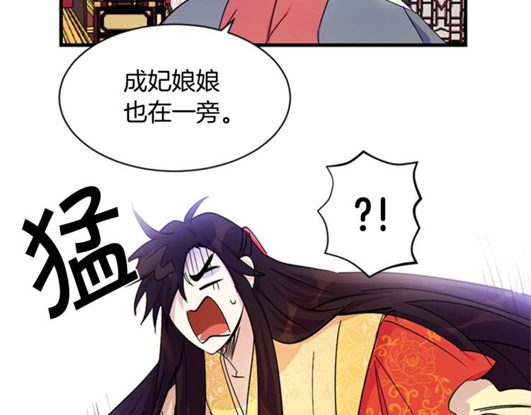 第7话 赏花遇刺！75