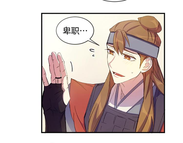 第2话 柔弱皇后暴走？48