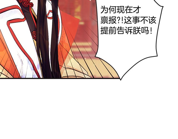 第33话 胆大妄为9