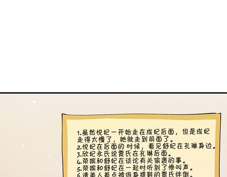 第35话 夜晚偶遇11