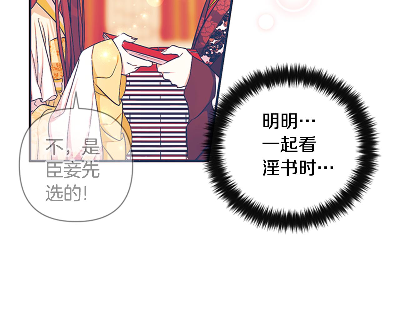 第67话 撩皇帝54