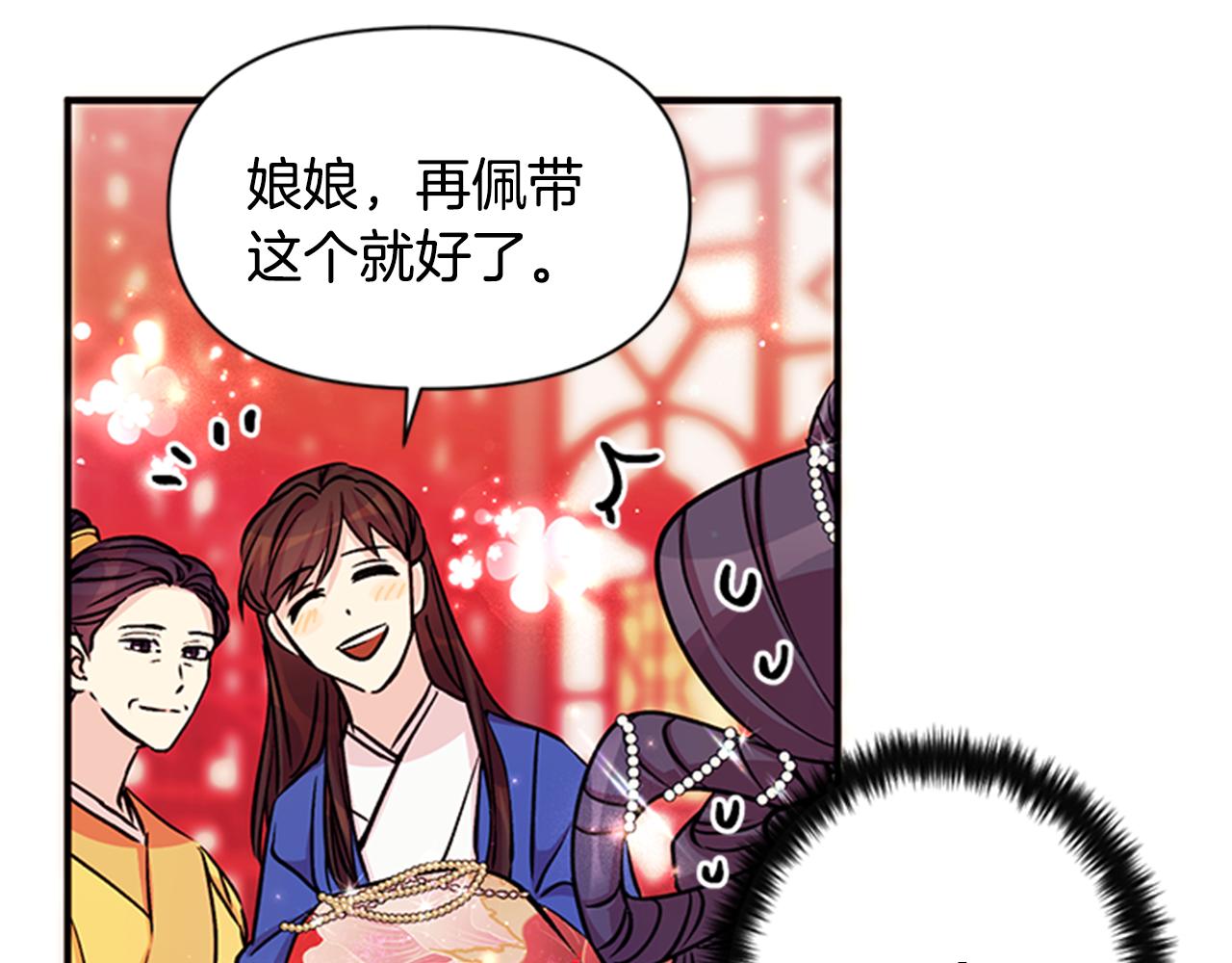 第50话 陛下亲临101