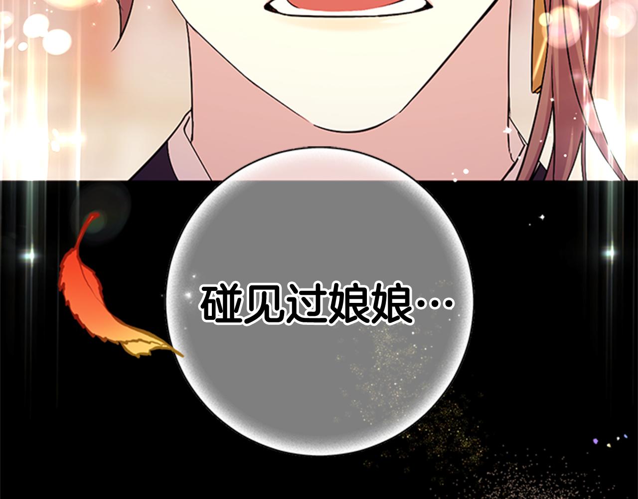 第62话 皇后受难日4