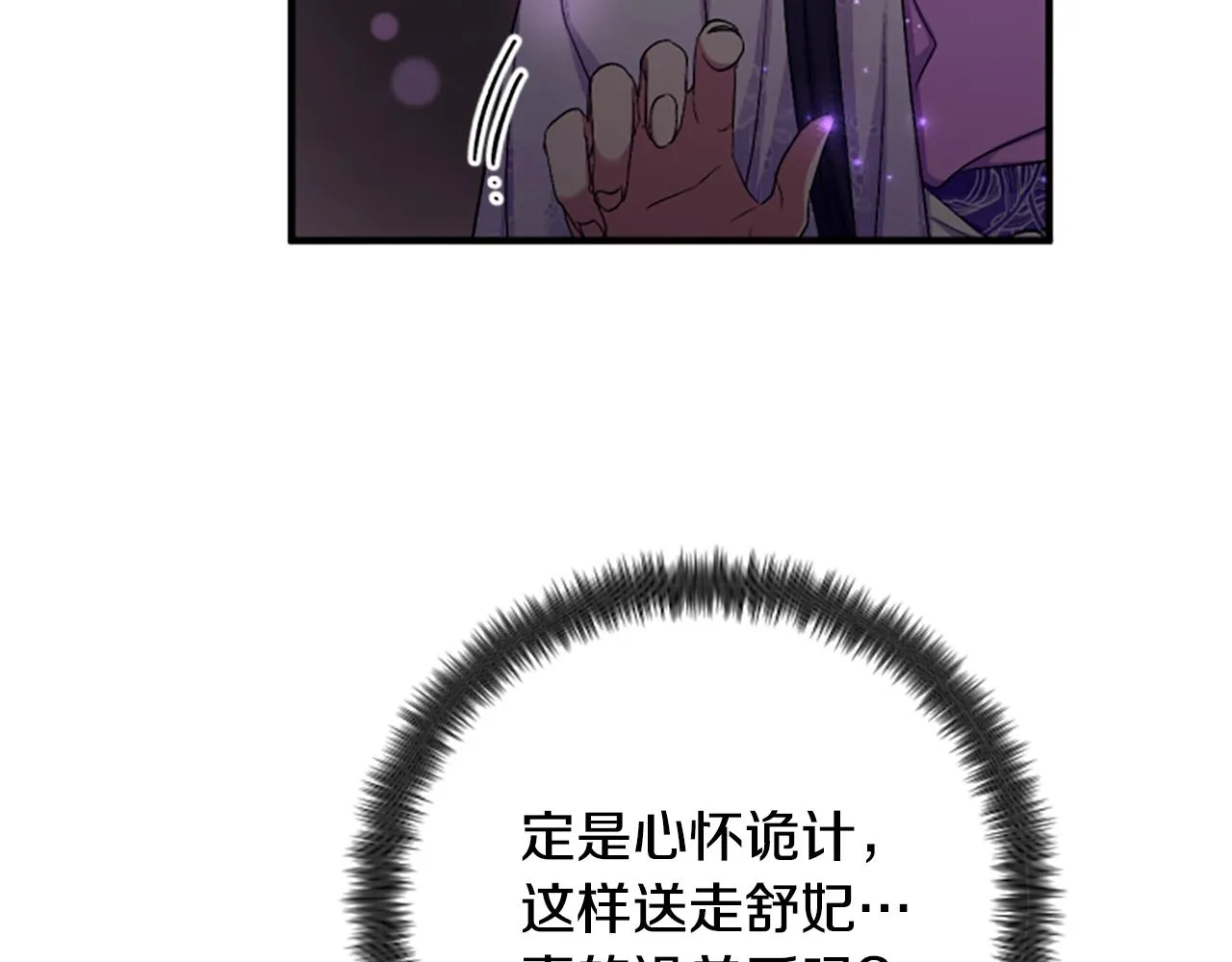 第94话 内心不安88