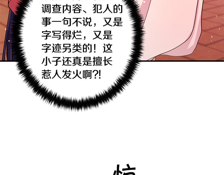 第37话 找到犯人了76
